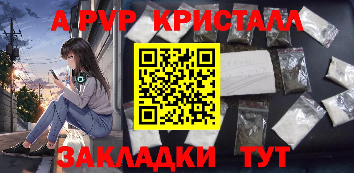 Alfa_PVP крисы CK  Alfa_PVP кристаллы  Вход с VPN  Alfa_PVP  Златоуст  A-PVP Соль 