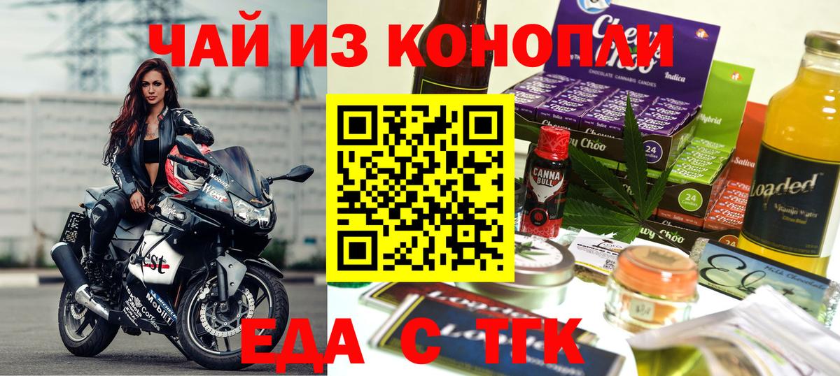Златоуст  Cannafood конопля  Вход с VPN 