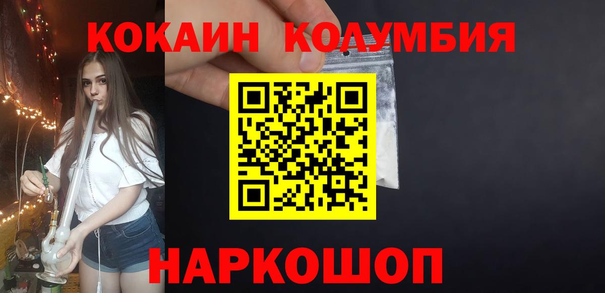КОКАИН 98% Златоуст