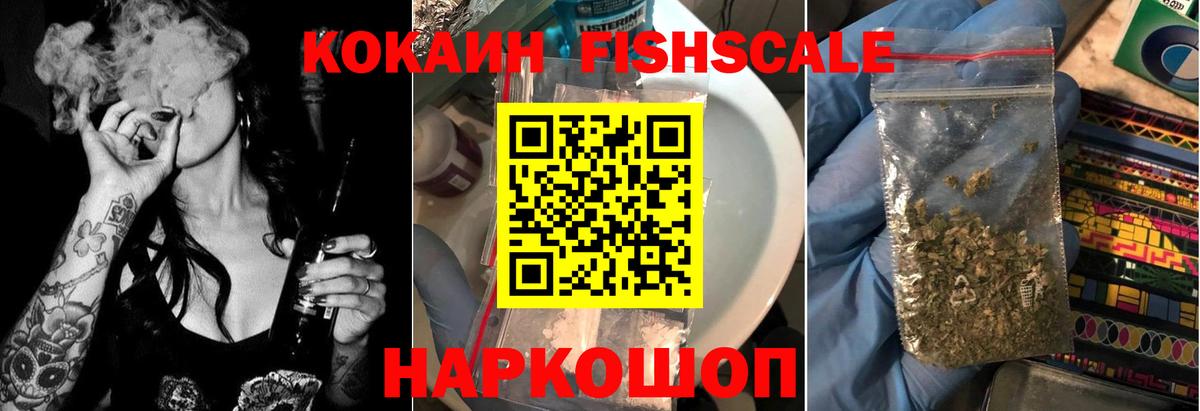 Златоуст  Cocaine Columbia  Cocaine FishScale  Вход с VPN 
