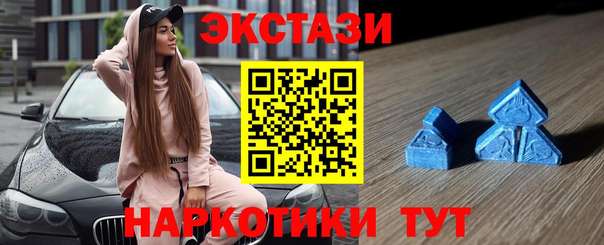 Экстази круглые Златоуст