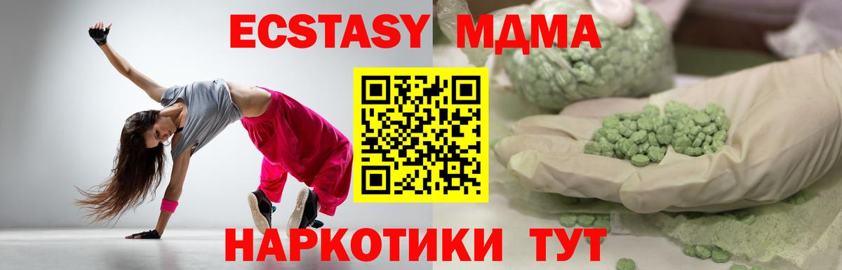 Экстази ешки  Вход с VPN  площадка как зайти  Златоуст 