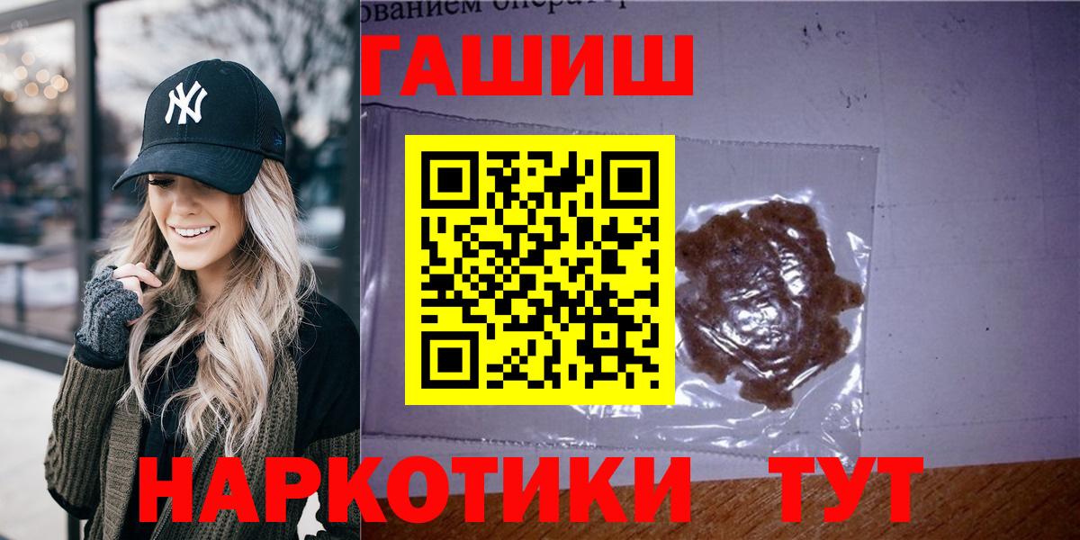 ГАШ VHQ  Гашиш  Вход с VPN  Златоуст  ГАШ индика сатива 