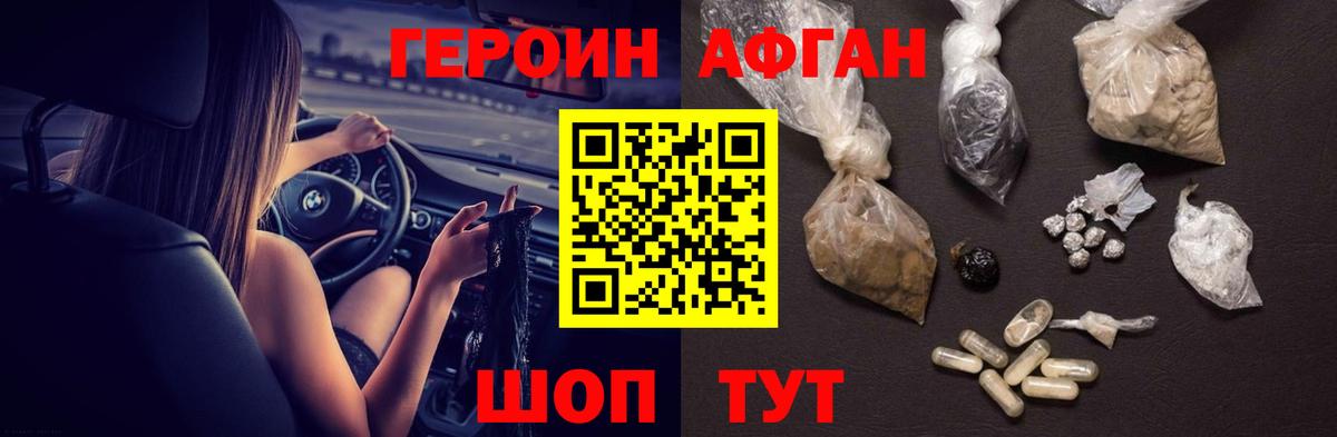 Златоуст  Героин хмурый  Вход с VPN 