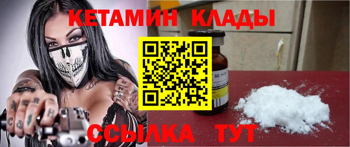 КЕТАМИН VHQ  КЕТАМИН VHQ  Вход с VPN  Златоуст 