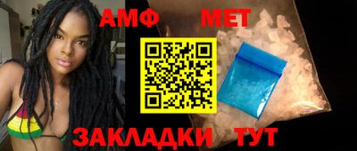 метамфетамин Кумертау