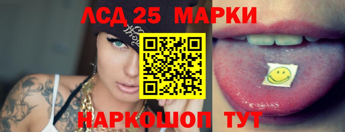 Лсд 25 экстази  ЛСД экстази кислота  Златоуст  Вход с VPN  ЛСД экстази кислота 