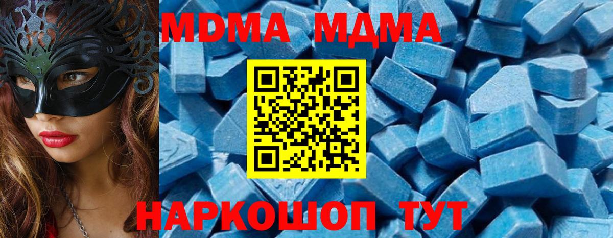 MDMA кристаллы Златоуст