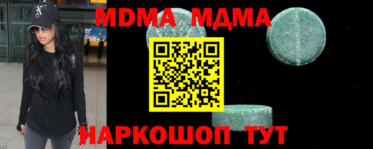 MDMA crystal  МДМА crystal  МДМА  Златоуст  Вход с VPN 