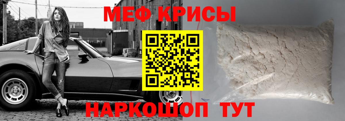 Мефедрон мука  Вход с VPN  Меф  МЯУ-МЯУ  Златоуст  Меф кристаллы 