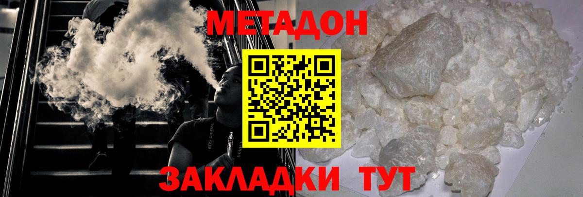 Златоуст  МЕТАДОН мёд  Вход с VPN 