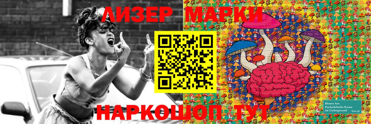 Марки 25I-NBOMe  Наркотические марки 1,5мг  Вход с VPN  Златоуст 