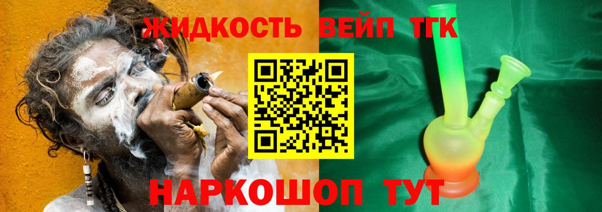 Дистиллят ТГК вейп с тгк  Вход с VPN  Златоуст  Дистиллят ТГК Wax 